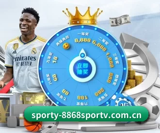 sporty-8868sportv.com.cn APP 深度功能